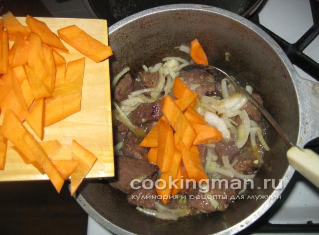 Жаркое из косули косуля рецепт