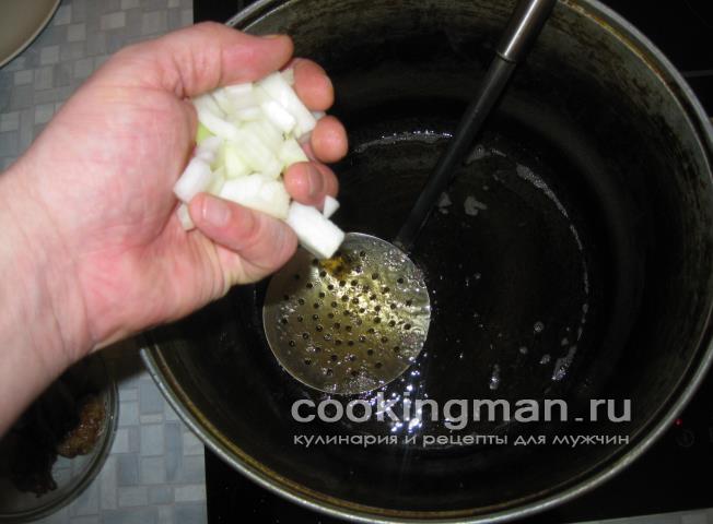 закидываем в казан горсть репчатого лука
