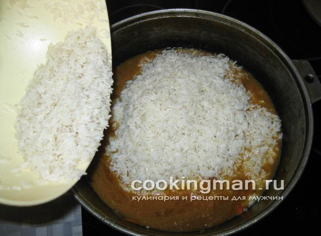 Рис закладывается очень аккуратно