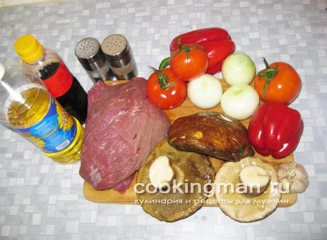 Говядина тушеная с грибами  говядина тушеная