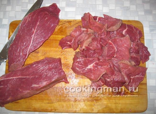 Говядина тушеная с грибами говядина тушеная