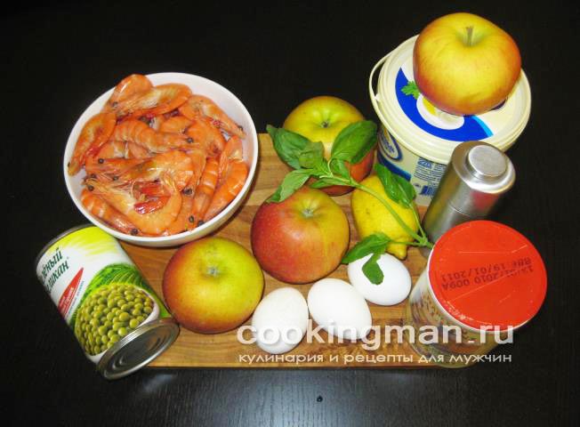 Салат с креветками и яблоками салат с креветками